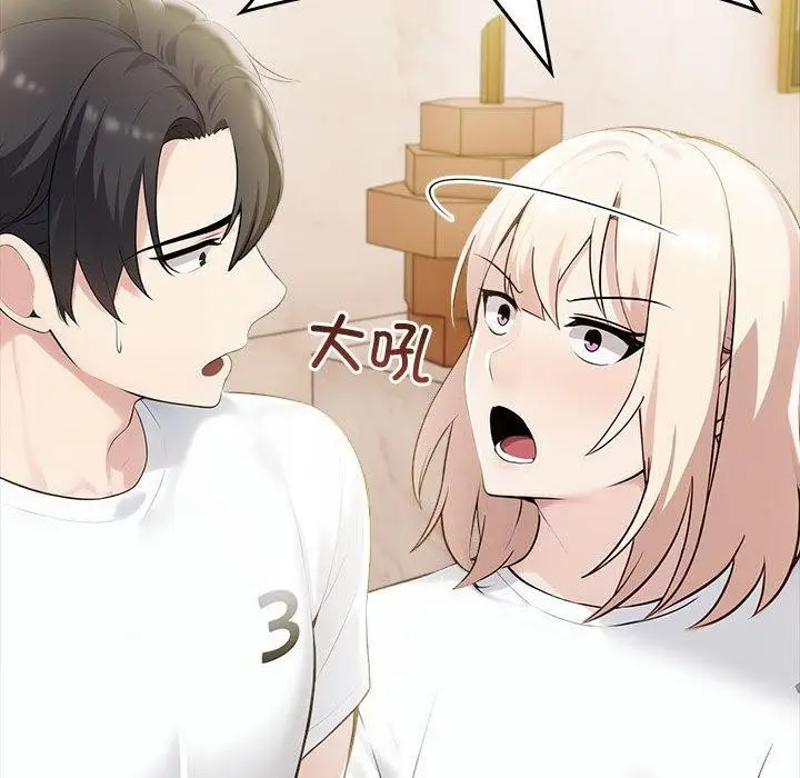 漫画《夫妇游戏》第8话第185张图