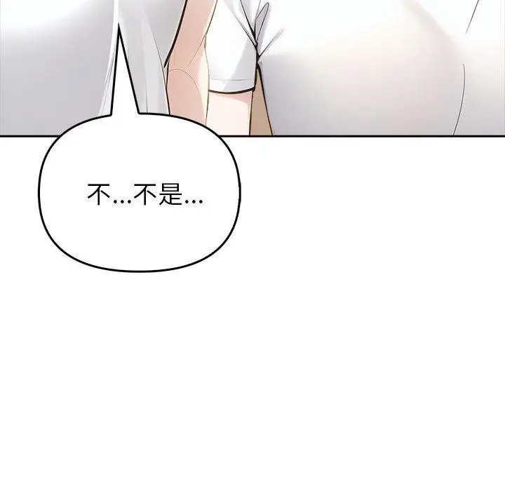漫画《夫妇游戏》第8话第186张图