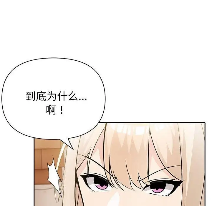 漫画《夫妇游戏》第8话第187张图
