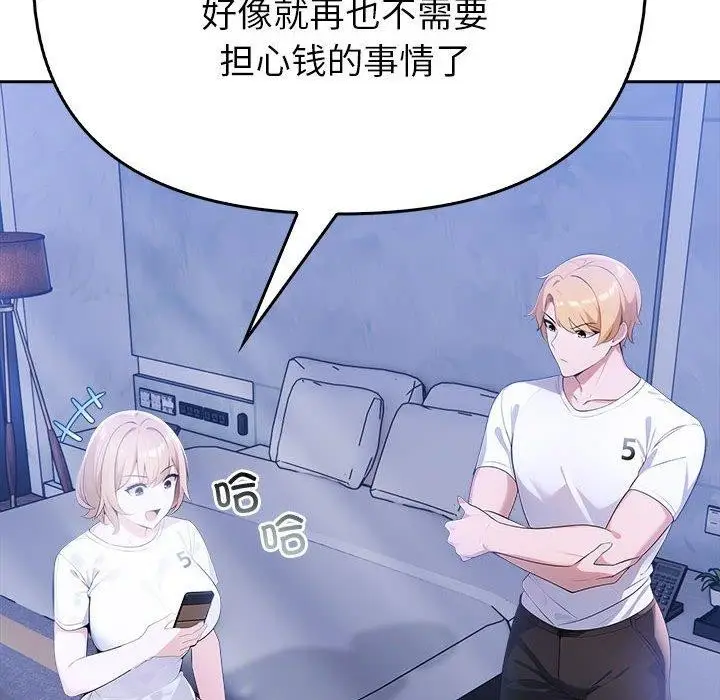 漫画《夫妇游戏》第8话第19张图