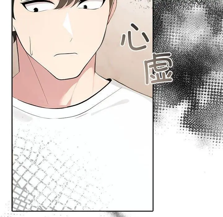 漫画《夫妇游戏》第8话第202张图