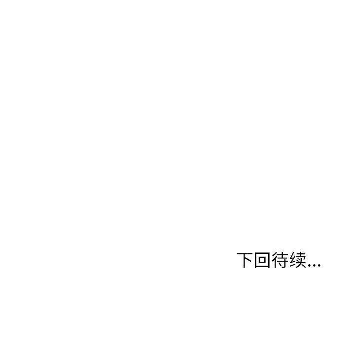 漫画《夫妇游戏》第8话第206张图