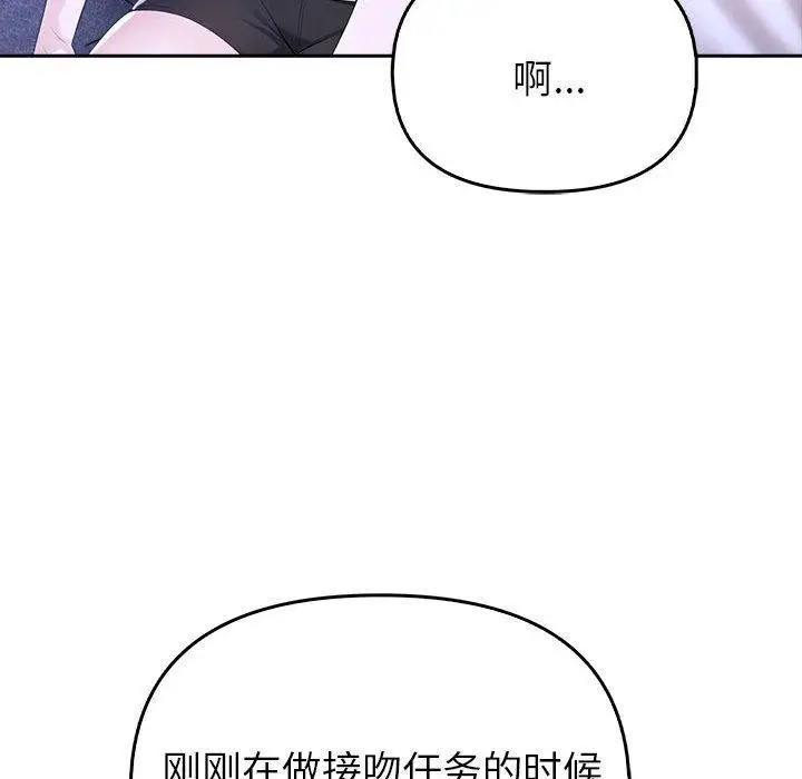 漫画《夫妇游戏》第8话第25张图
