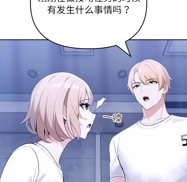 漫画《夫妇游戏》第8话第26张图