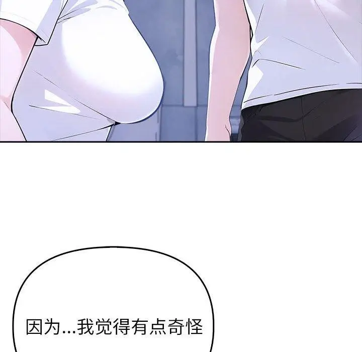 漫画《夫妇游戏》第8话第27张图