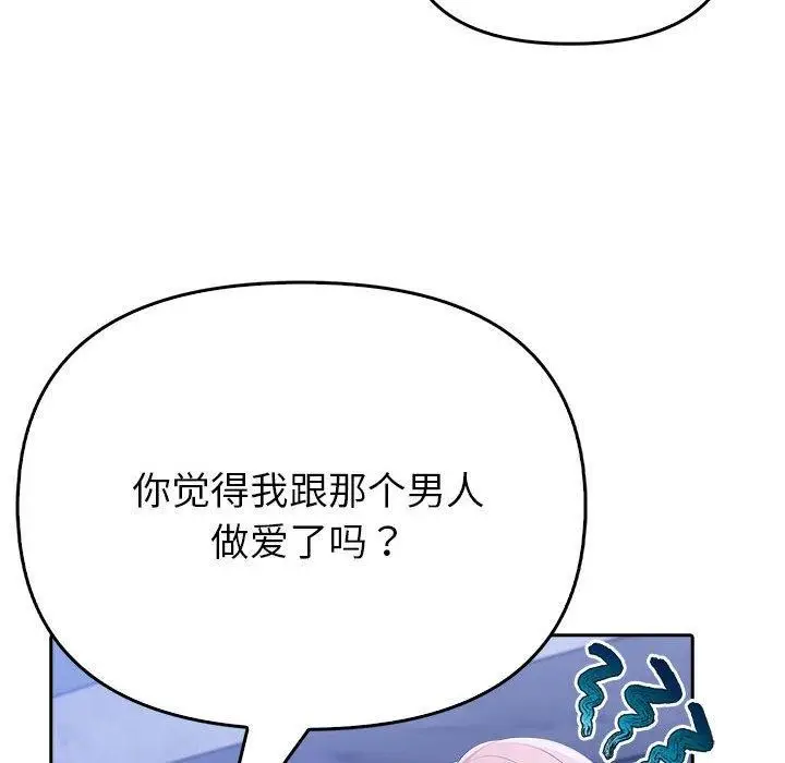 漫画《夫妇游戏》第8话第33张图