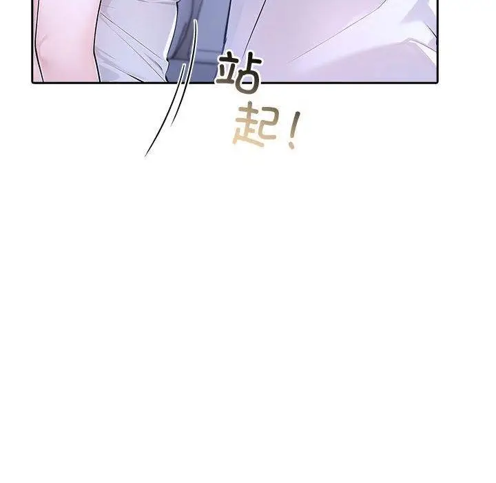 漫画《夫妇游戏》第8话第35张图
