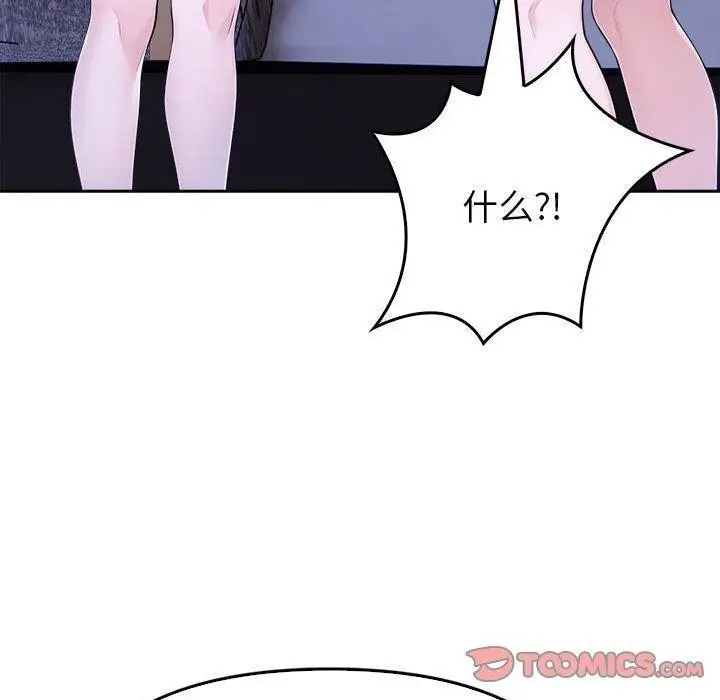 漫画《夫妇游戏》第8话第40张图