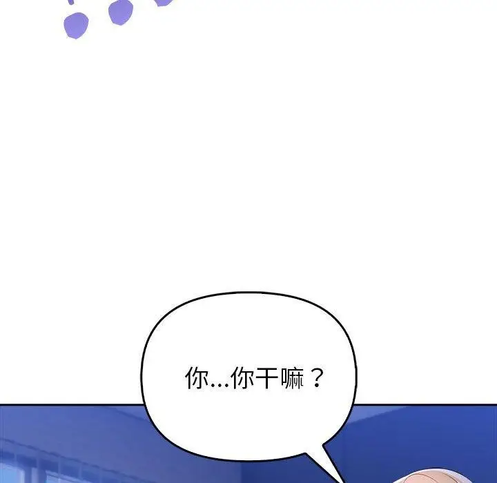 漫画《夫妇游戏》第8话第46张图