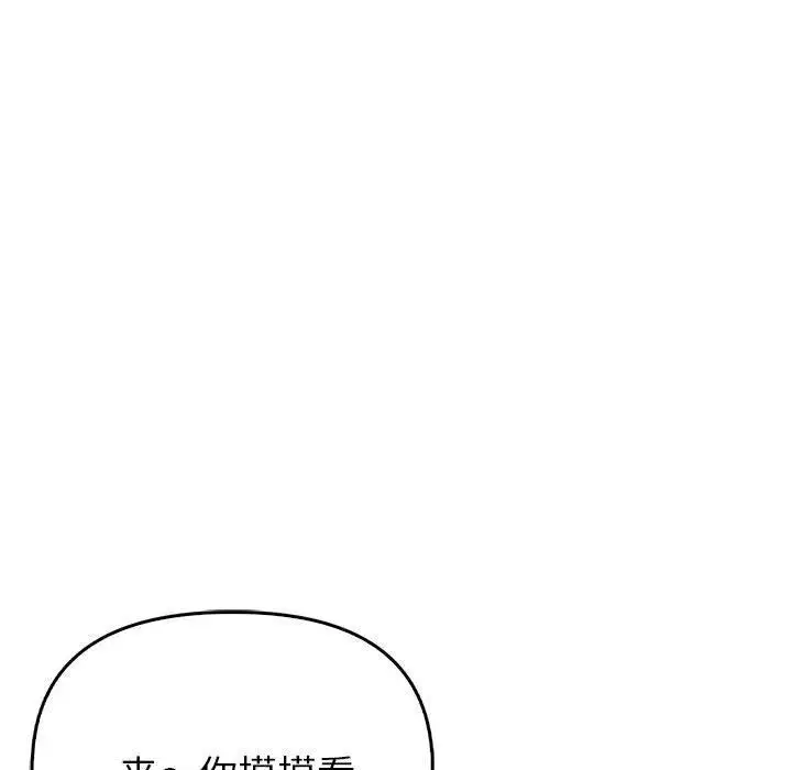 漫画《夫妇游戏》第8话第49张图