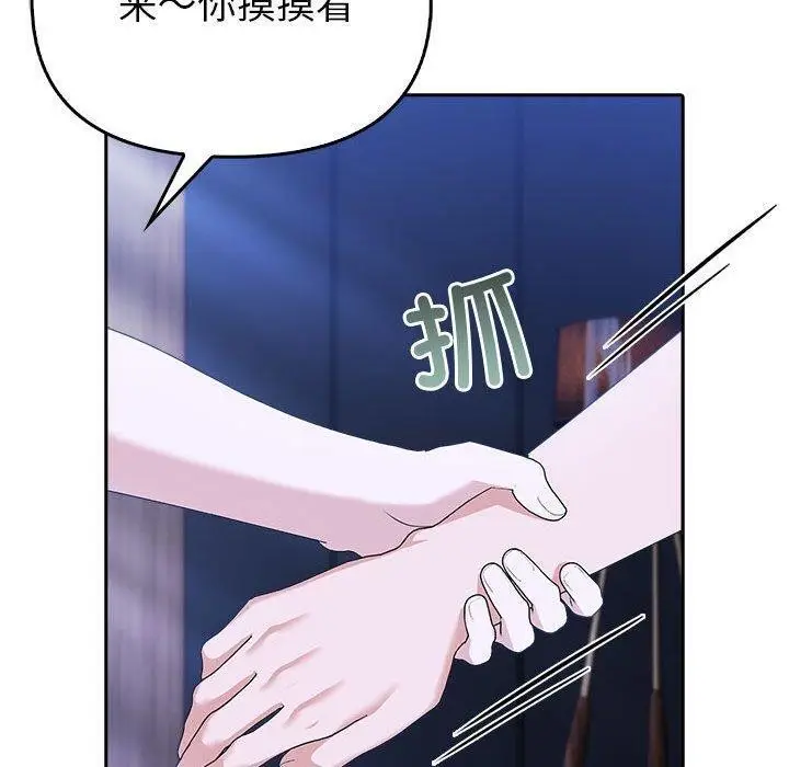 漫画《夫妇游戏》第8话第50张图