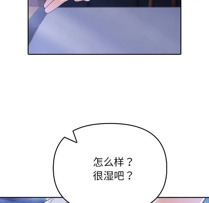 漫画《夫妇游戏》第8话第51张图