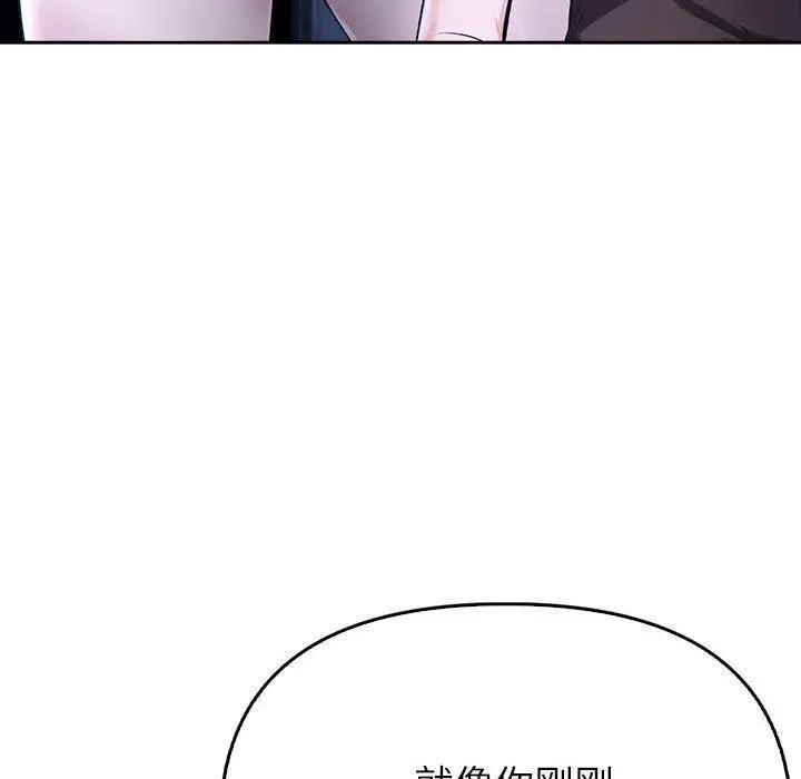 漫画《夫妇游戏》第8话第56张图