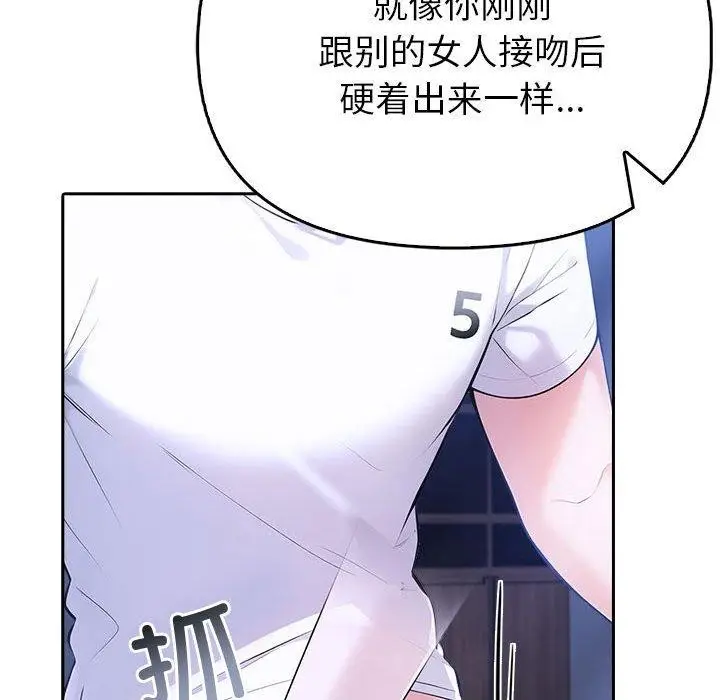漫画《夫妇游戏》第8话第57张图