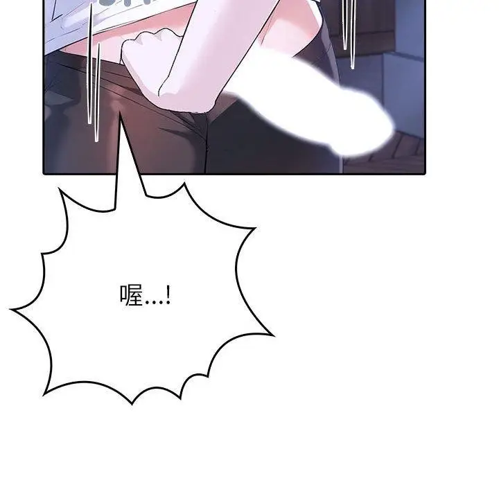 漫画《夫妇游戏》第8话第58张图