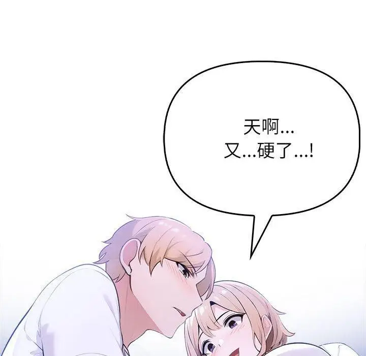漫画《夫妇游戏》第8话第59张图