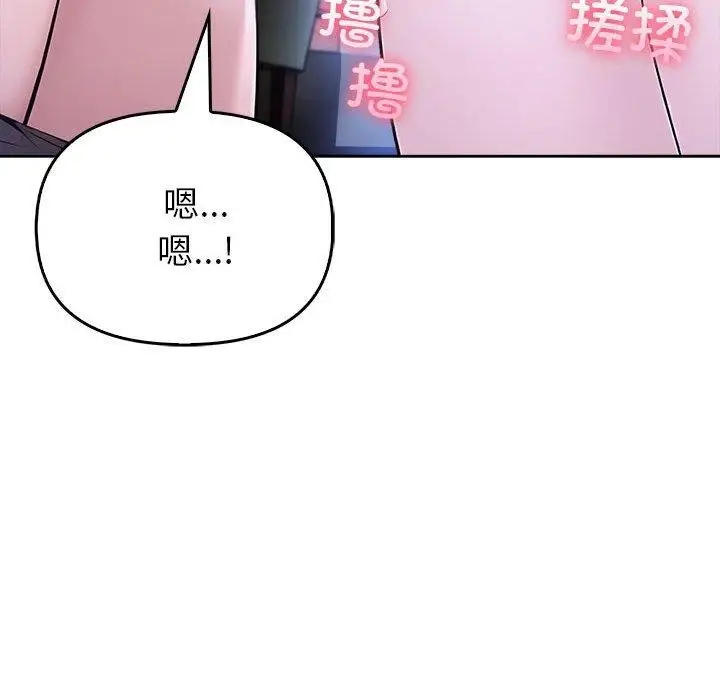 漫画《夫妇游戏》第8话第61张图