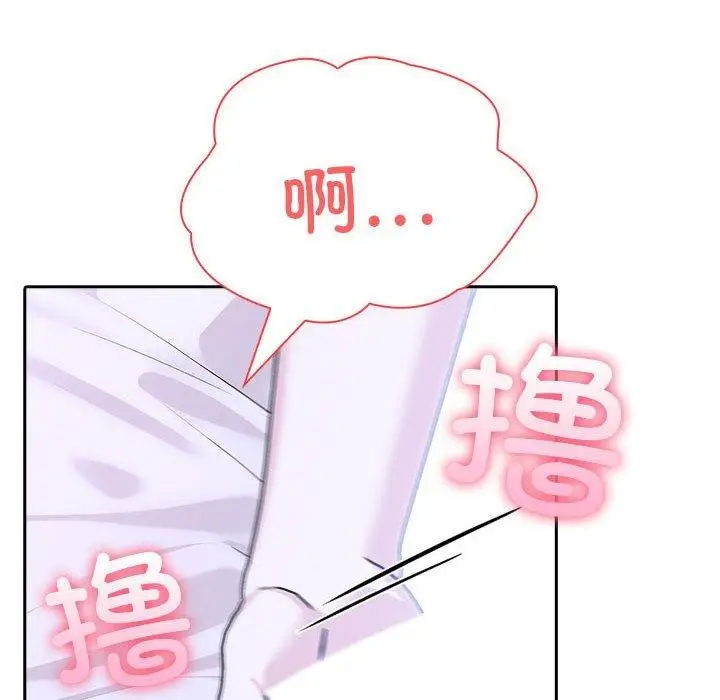 漫画《夫妇游戏》第8话第62张图
