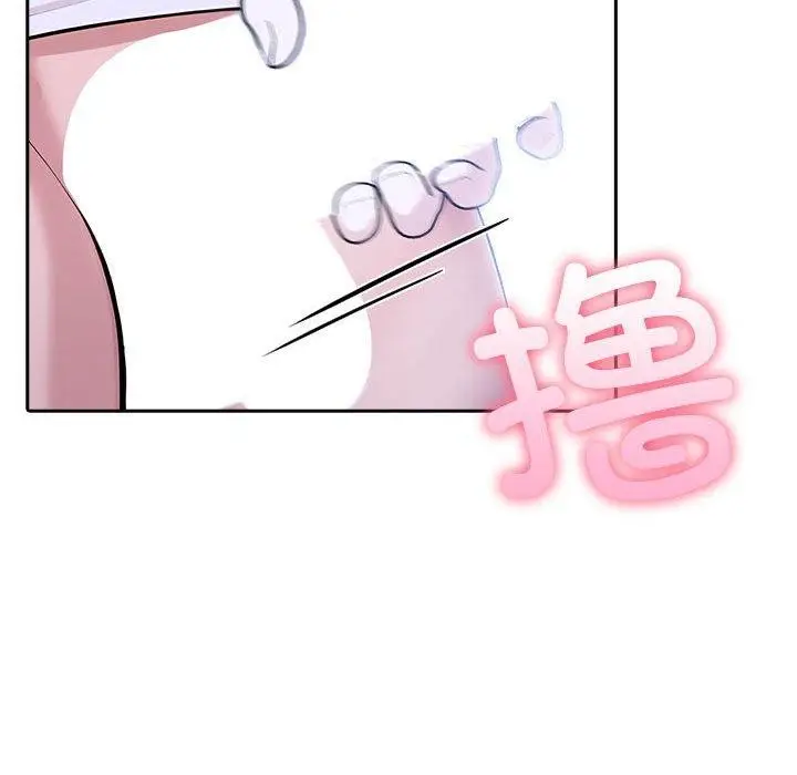 漫画《夫妇游戏》第8话第63张图