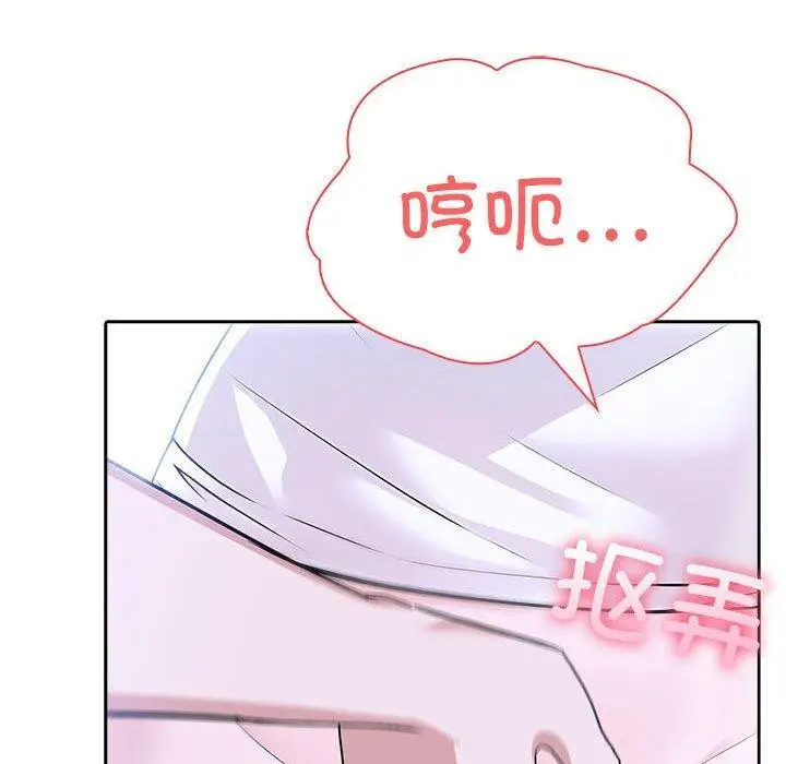 漫画《夫妇游戏》第8话第64张图