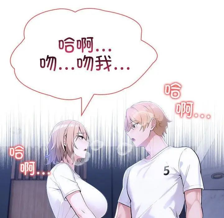 漫画《夫妇游戏》第8话第67张图