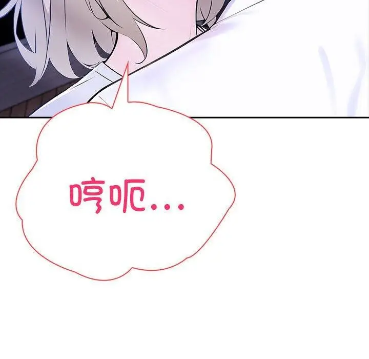 漫画《夫妇游戏》第8话第71张图