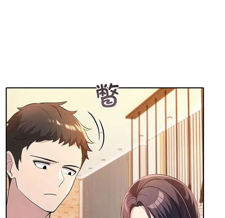 漫画《夫妇游戏》第8话第8张图
