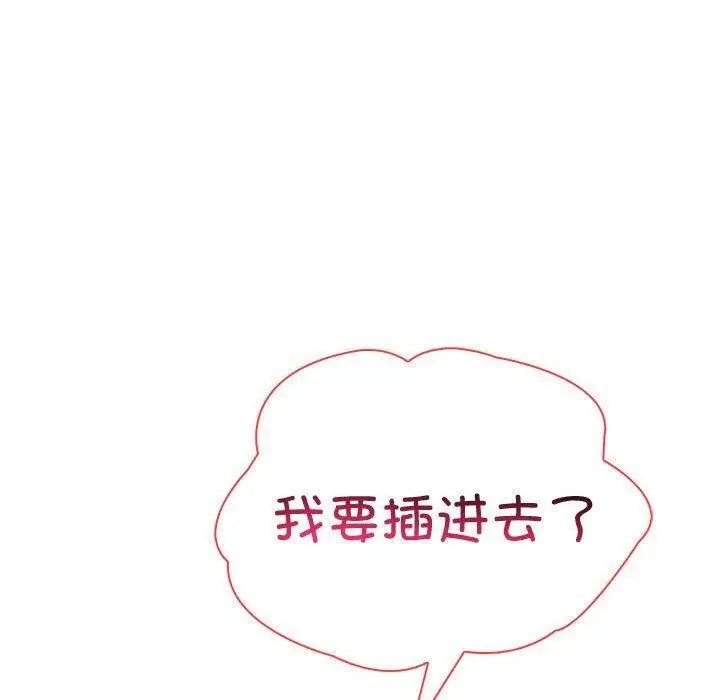 漫画《夫妇游戏》第8话第80张图