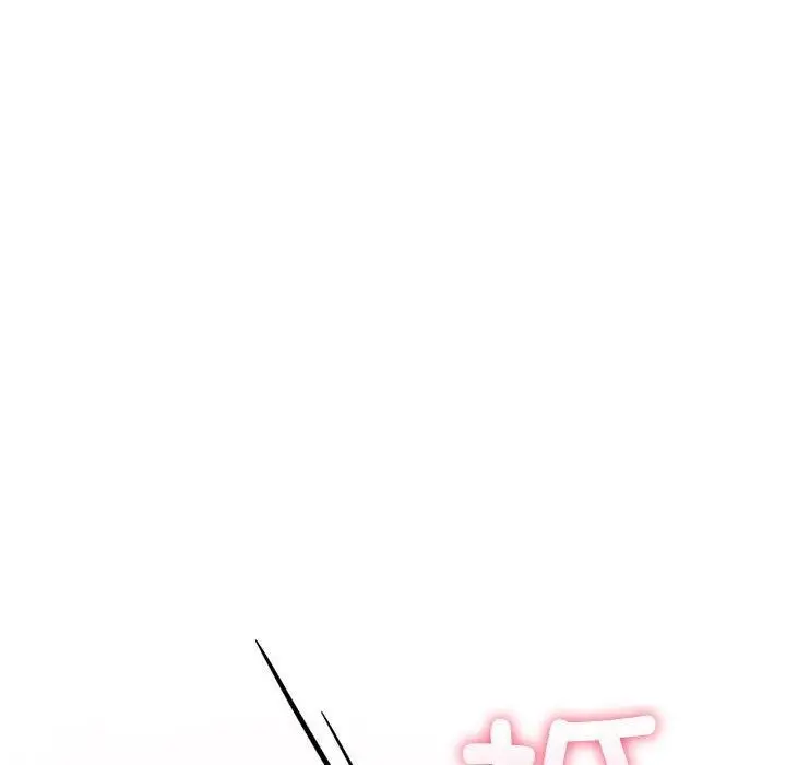 漫画《夫妇游戏》第8话第84张图