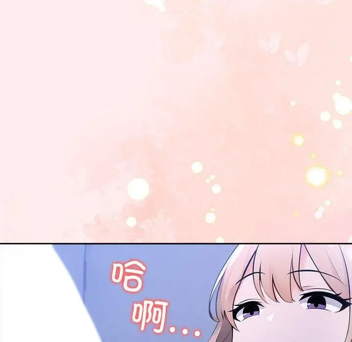 漫画《夫妇游戏》第8话第86张图