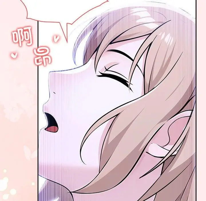 漫画《夫妇游戏》第8话第98张图