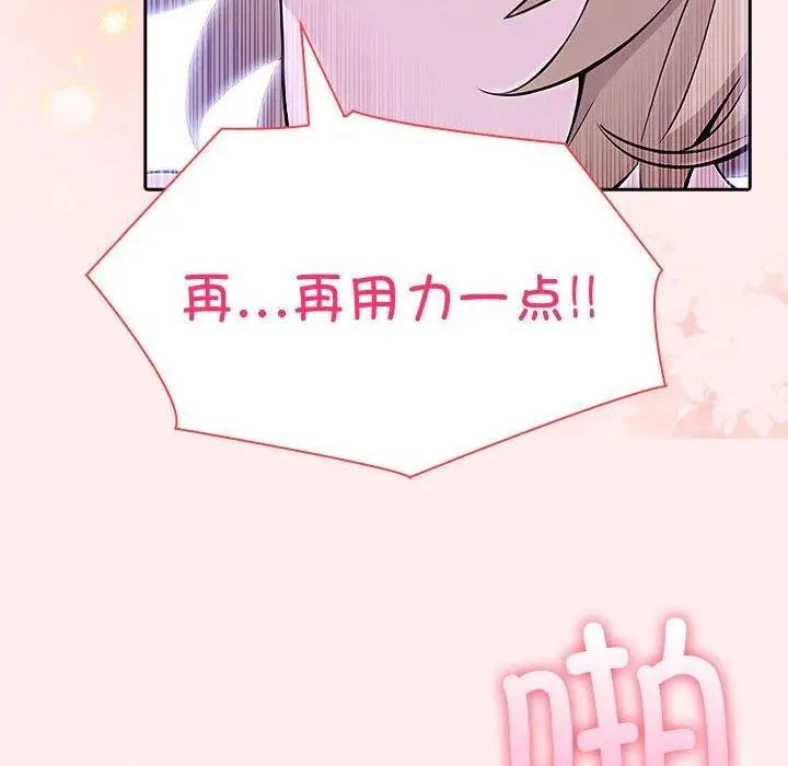 漫画《夫妇游戏》第8话第99张图