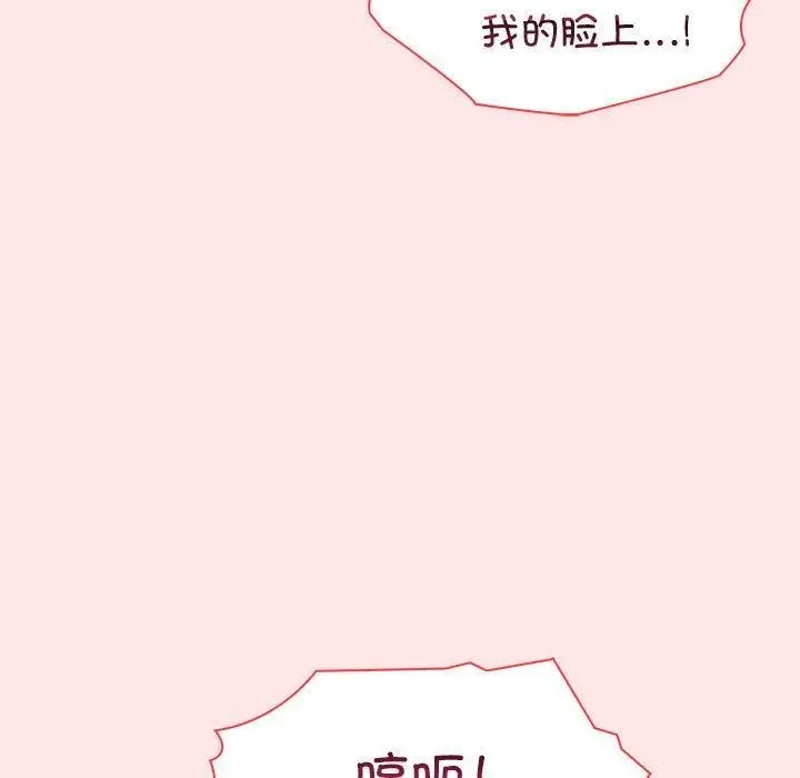 漫画《夫妇游戏》第9话第104张图