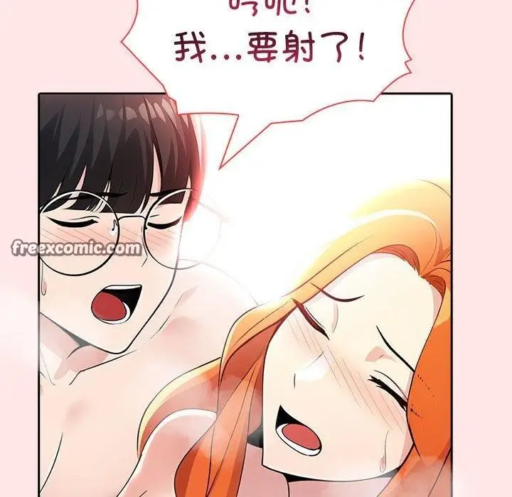 漫画《夫妇游戏》第9话第105张图