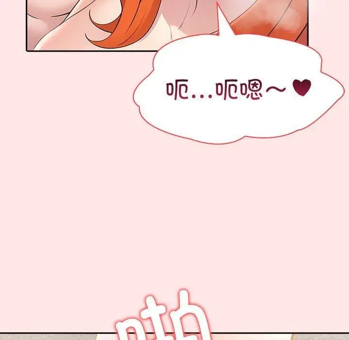 漫画《夫妇游戏》第9话第106张图