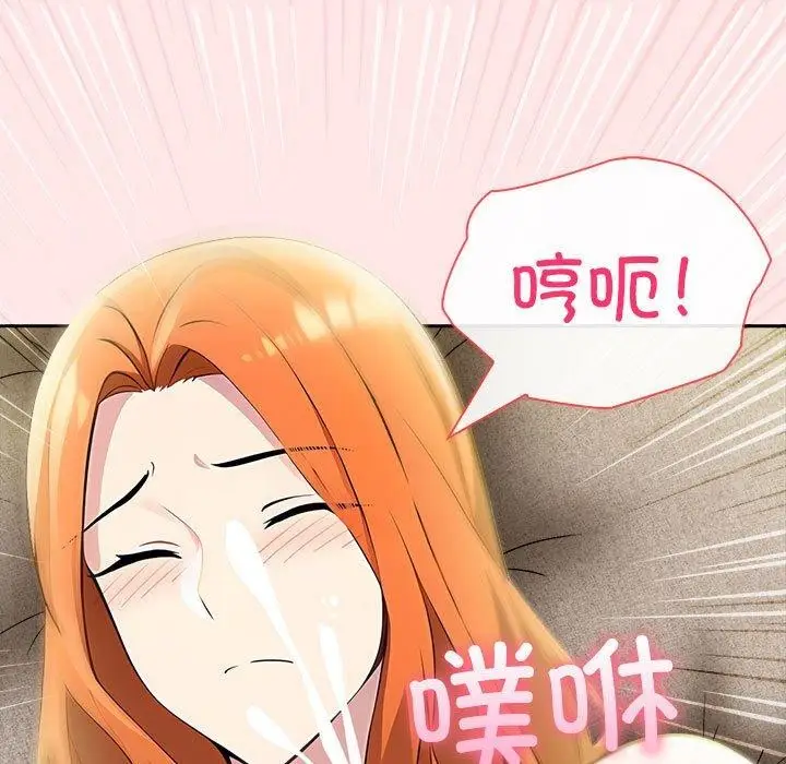 漫画《夫妇游戏》第9话第109张图