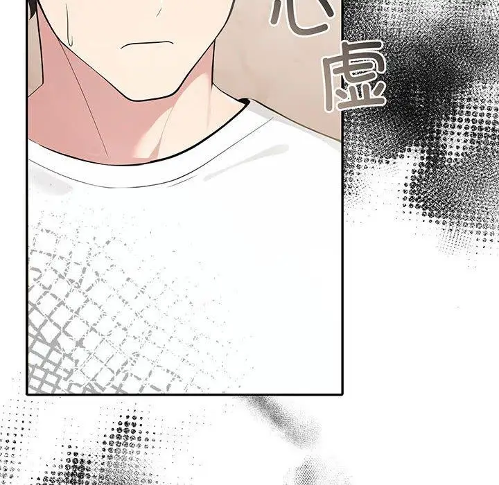 漫画《夫妇游戏》第9话第12张图