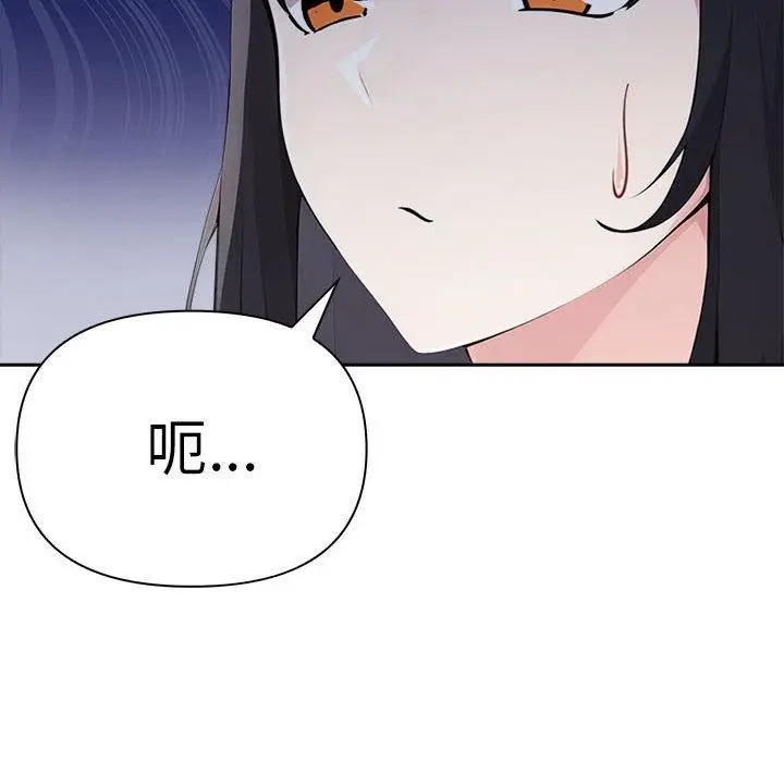 漫画《夫妇游戏》第9话第122张图