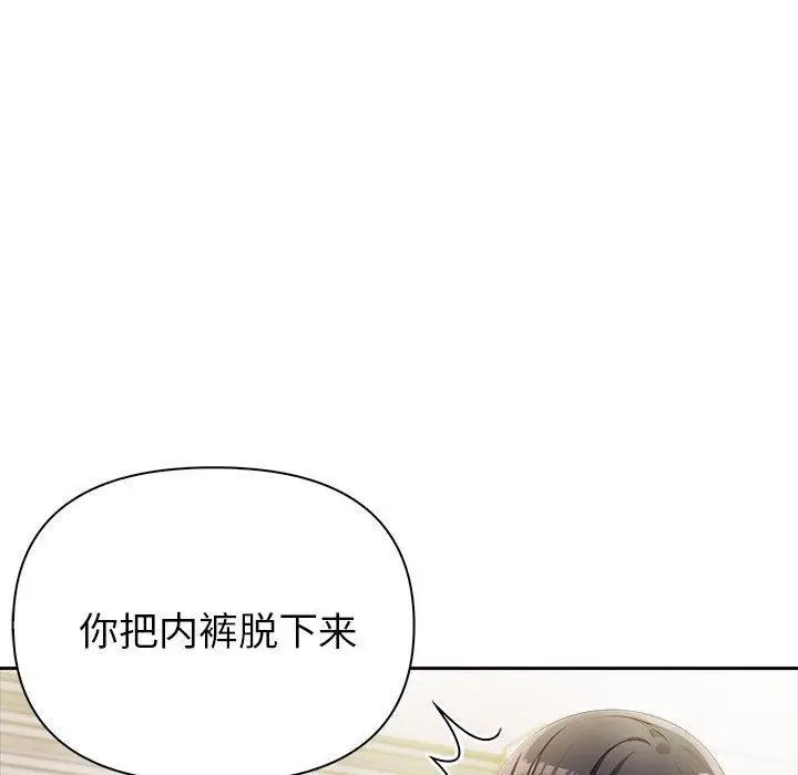 漫画《夫妇游戏》第9话第126张图