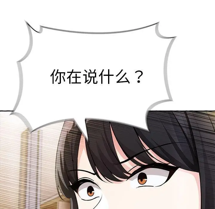 漫画《夫妇游戏》第9话第129张图