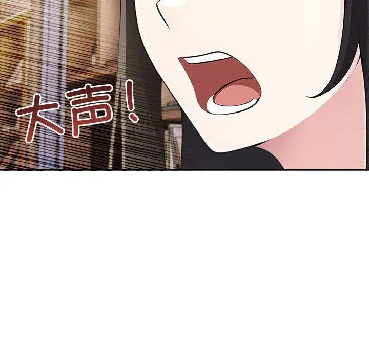 漫画《夫妇游戏》第9话第130张图