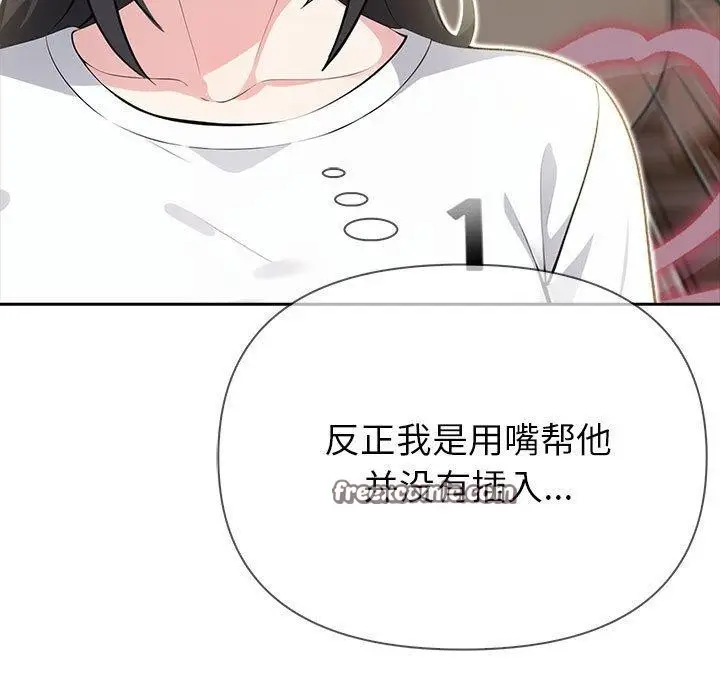 漫画《夫妇游戏》第9话第135张图