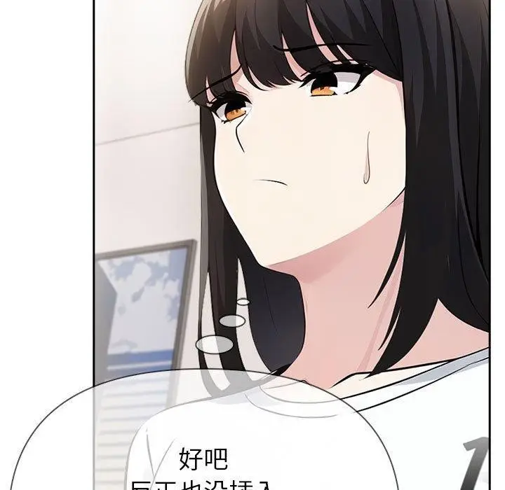 漫画《夫妇游戏》第9话第139张图