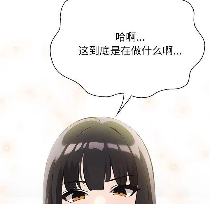 漫画《夫妇游戏》第9话第147张图