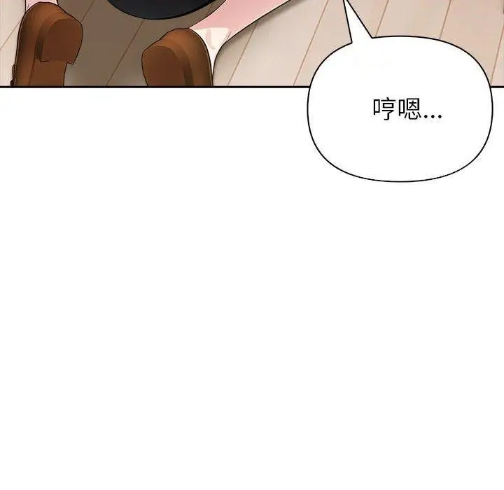 漫画《夫妇游戏》第9话第152张图