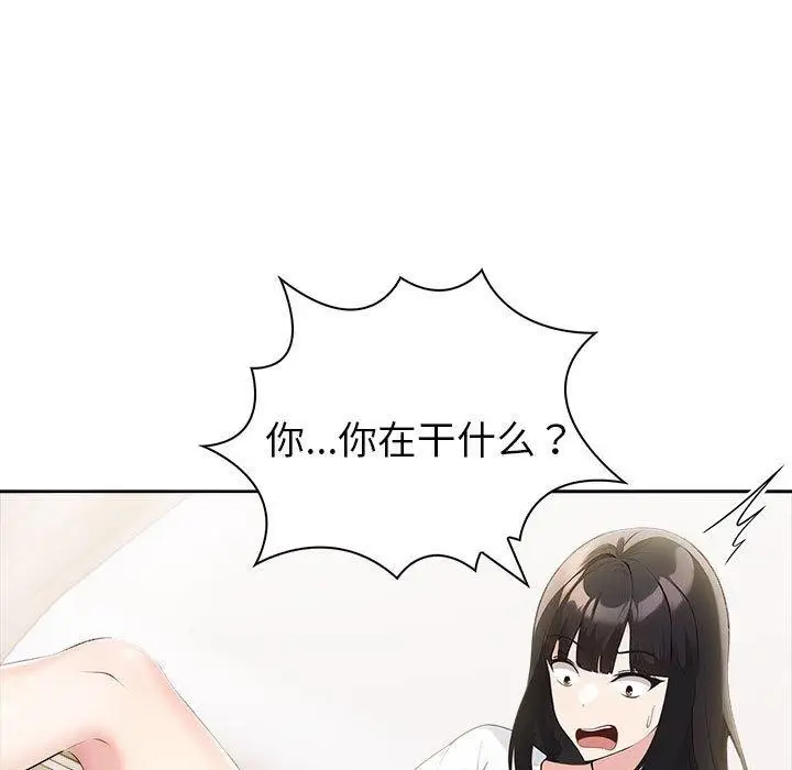 漫画《夫妇游戏》第9话第157张图