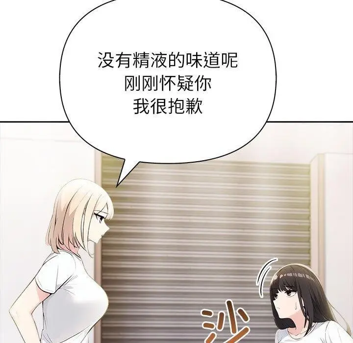 漫画《夫妇游戏》第9话第163张图