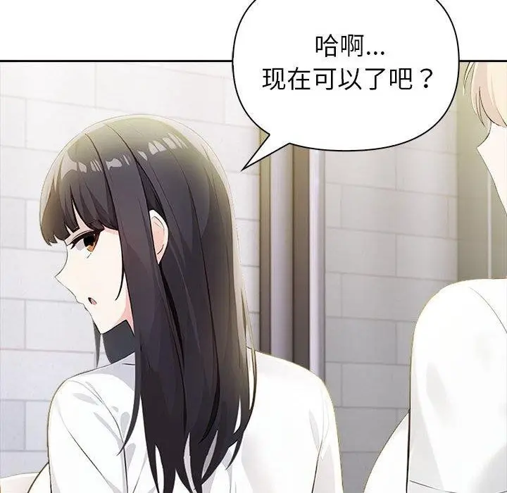 漫画《夫妇游戏》第9话第166张图