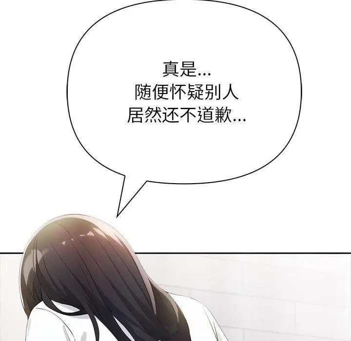 漫画《夫妇游戏》第9话第169张图