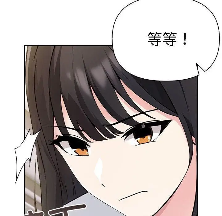 漫画《夫妇游戏》第9话第172张图